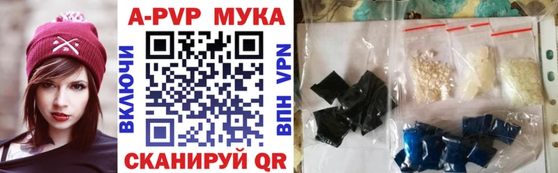 Купить где  Геленджик  Альфа ПВП Crystall 