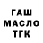 ТГК жижа Satwik Basu
