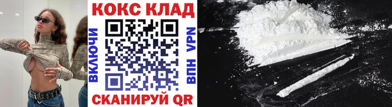 КОКАИН Боливия  Купить закладки  Геленджик 
