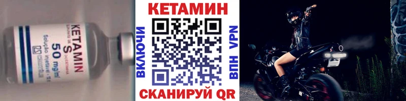 Купить закладки  Геленджик  КЕТАМИН VHQ 
