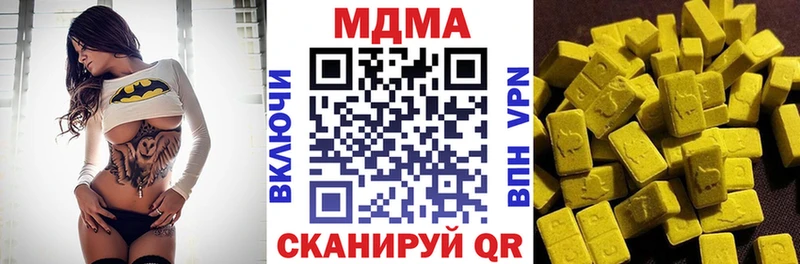 MDMA кристаллы  Купить закладки  Геленджик 