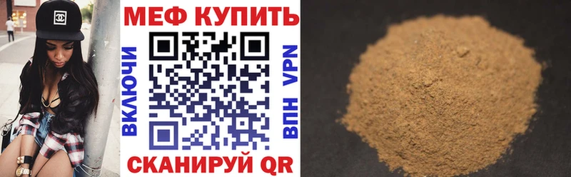 Купить закладки  Геленджик  МЯУ-МЯУ кристаллы 