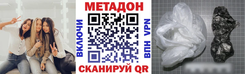 МЕТАДОН кристалл  Купить закладки  Геленджик 
