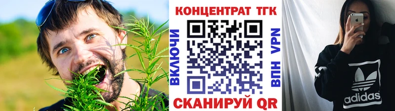 Купить  Геленджик  ТГК Wax 